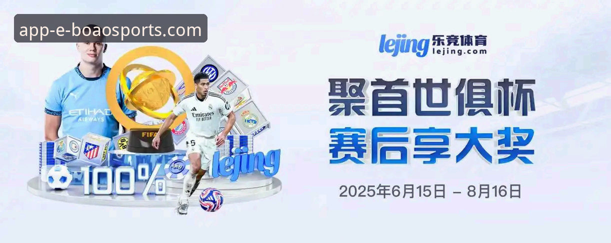 博奥体育平台发布v3.5.2版本：资深用户深度体验与下载全指南